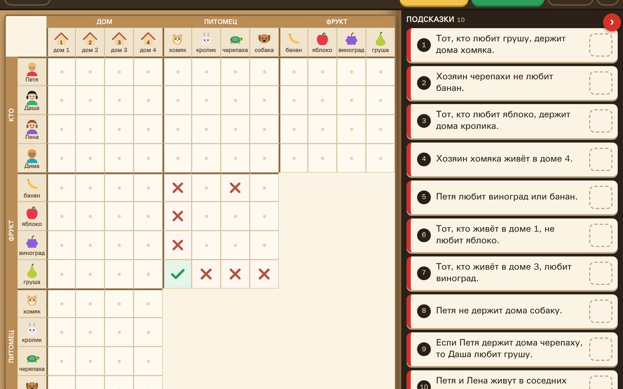 Logic Grid · Detective