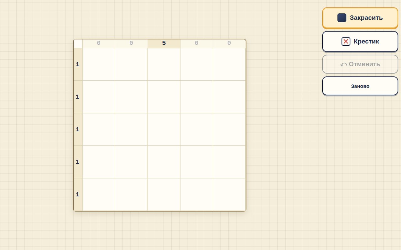 Pixel Nonogram · Picross
