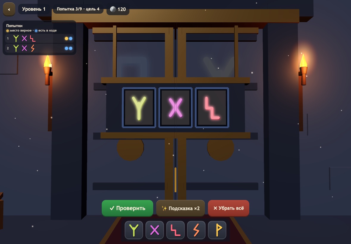 Rune Gates · deduction