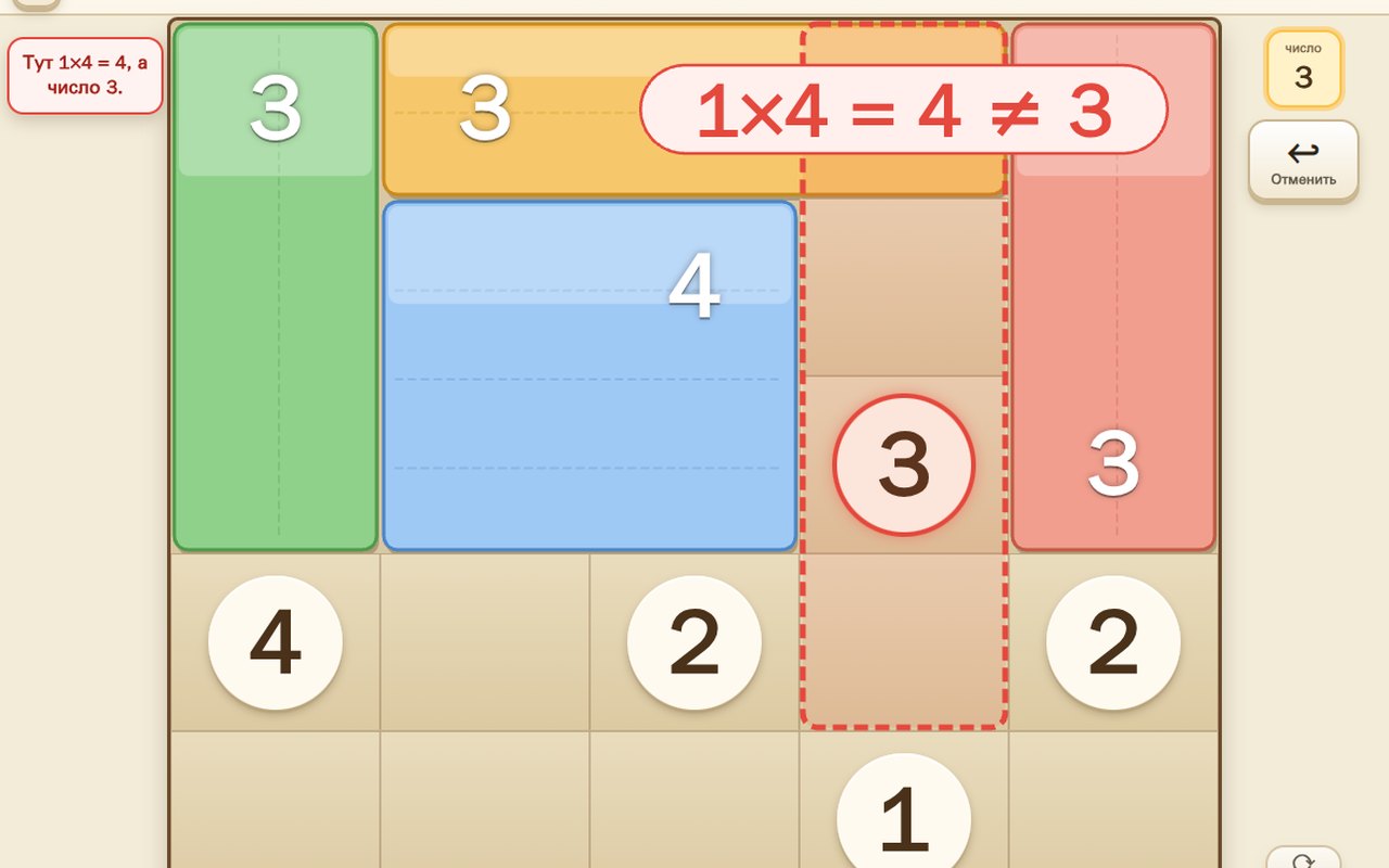 Shikaku · Rectangle Fields